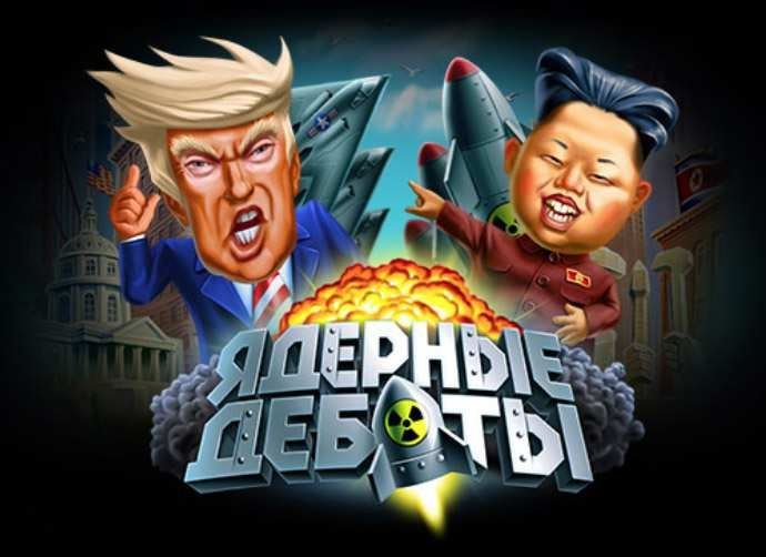 Nuclear Debate играть бесплатно